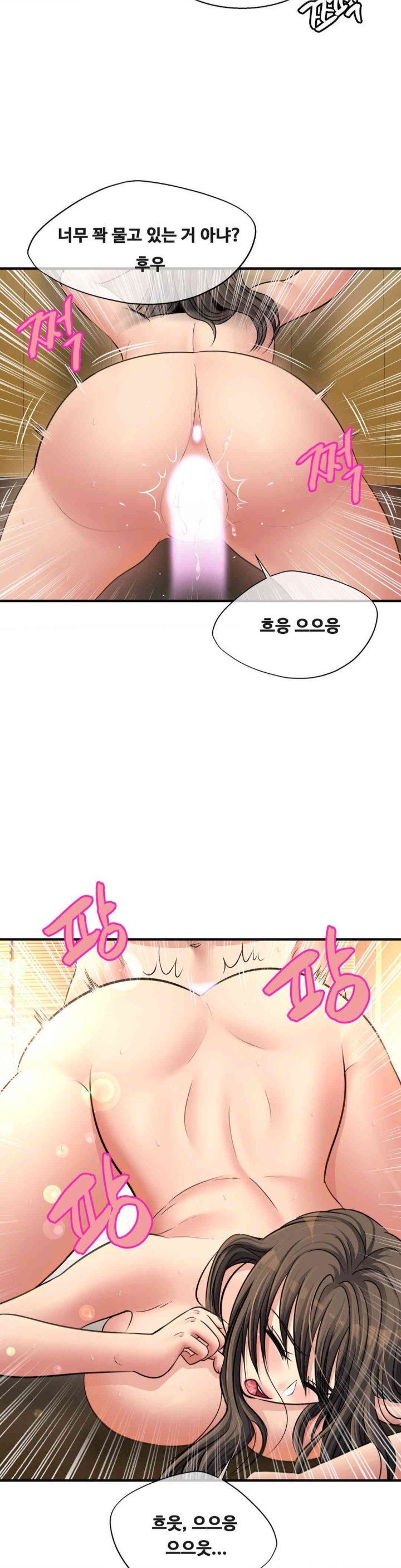 Secret Affection Raw Chapter 23 Page 9