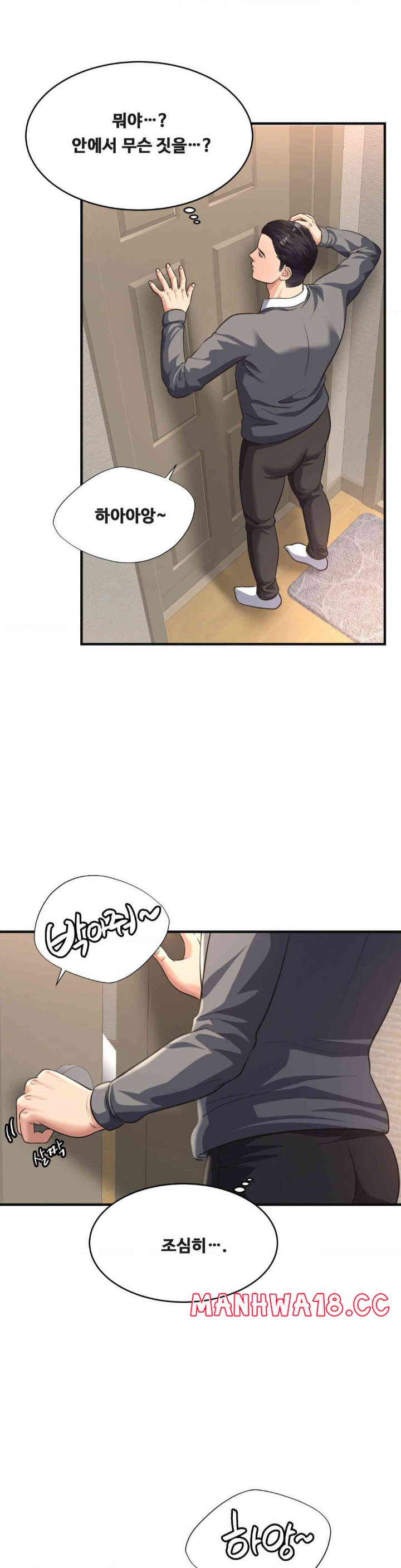 Secret Affection Raw Chapter 24 Page 1