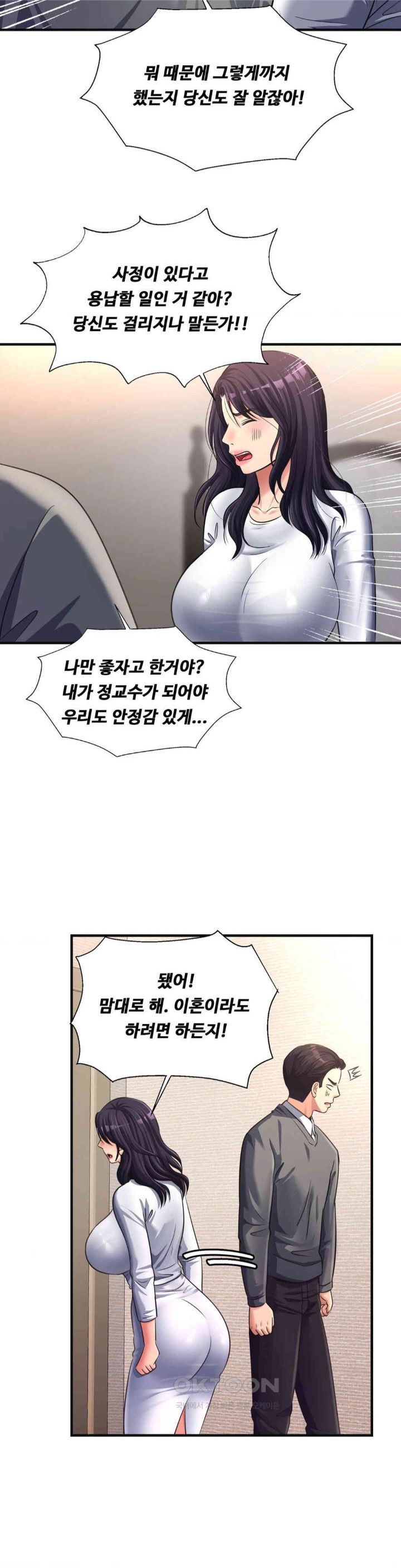 Secret Affection Raw Chapter 24 Page 10