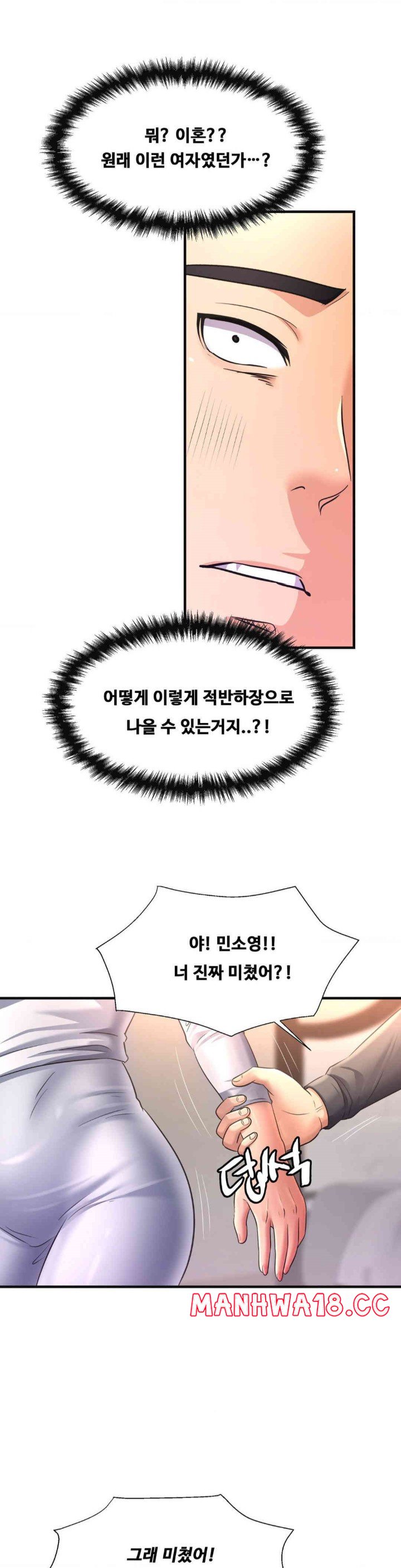 Secret Affection Raw Chapter 24 Page 11