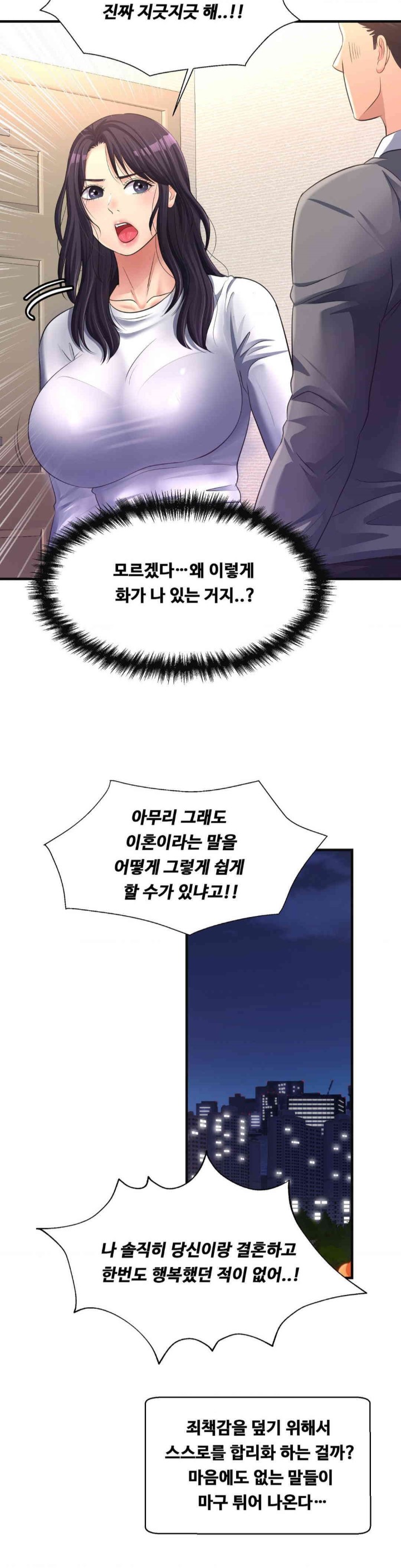 Secret Affection Raw Chapter 24 Page 12