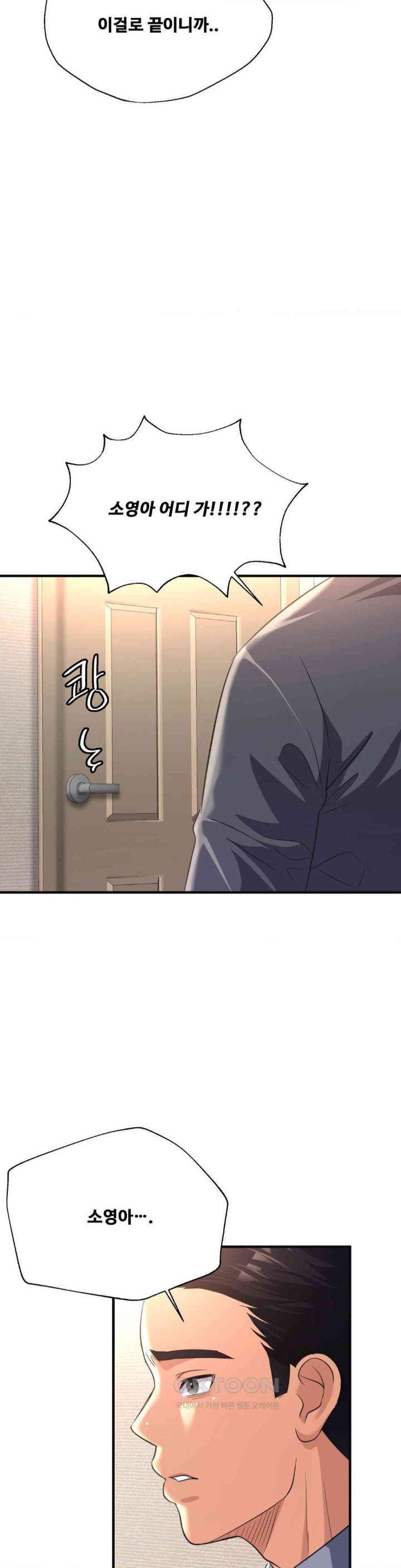 Secret Affection Raw Chapter 24 Page 15
