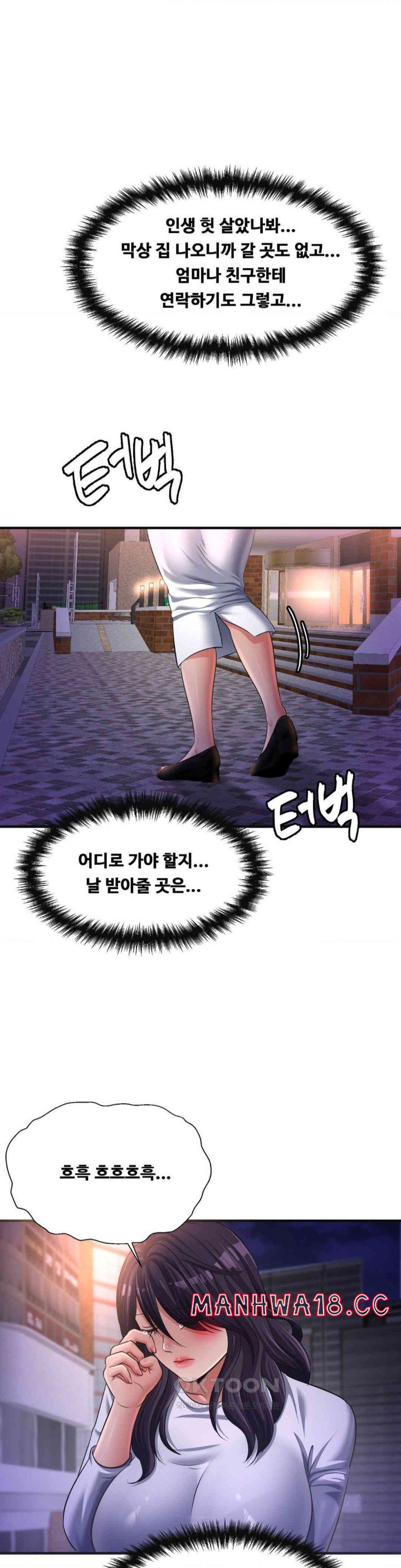 Secret Affection Raw Chapter 24 Page 17