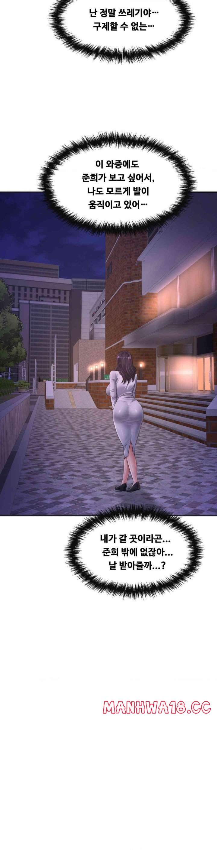 Secret Affection Raw Chapter 24 Page 18