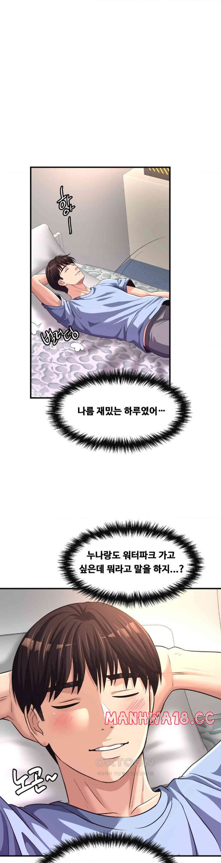 Secret Affection Raw Chapter 24 Page 19