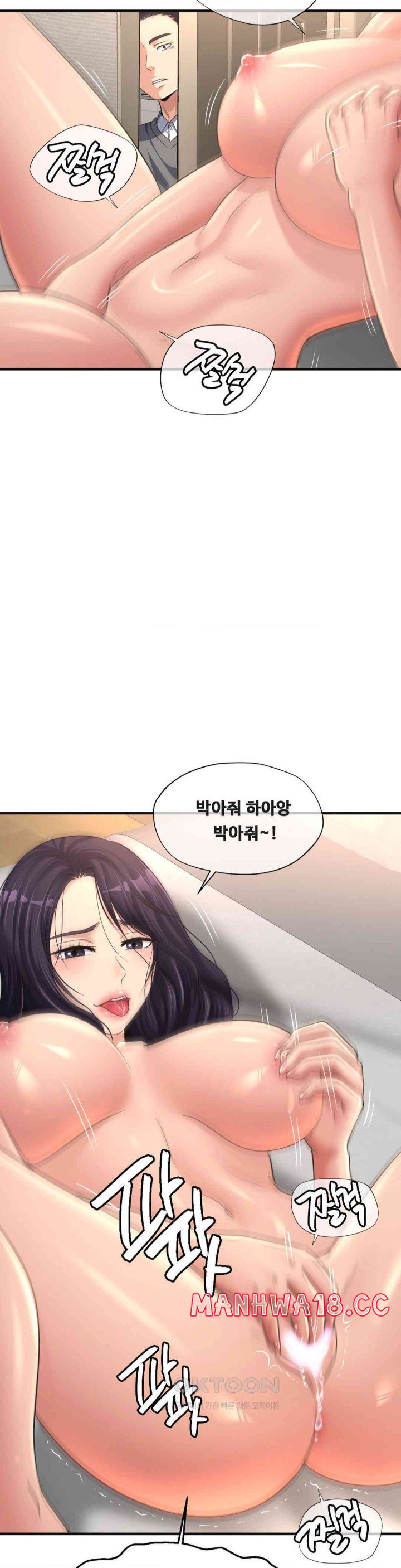 Secret Affection Raw Chapter 24 Page 2