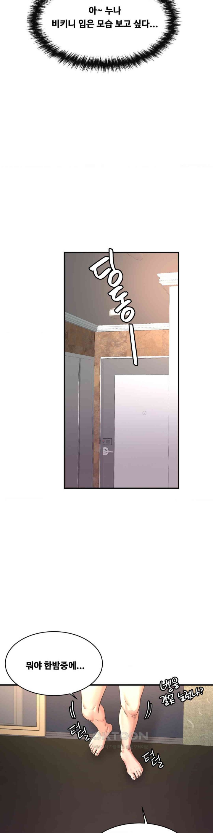 Secret Affection Raw Chapter 24 Page 20