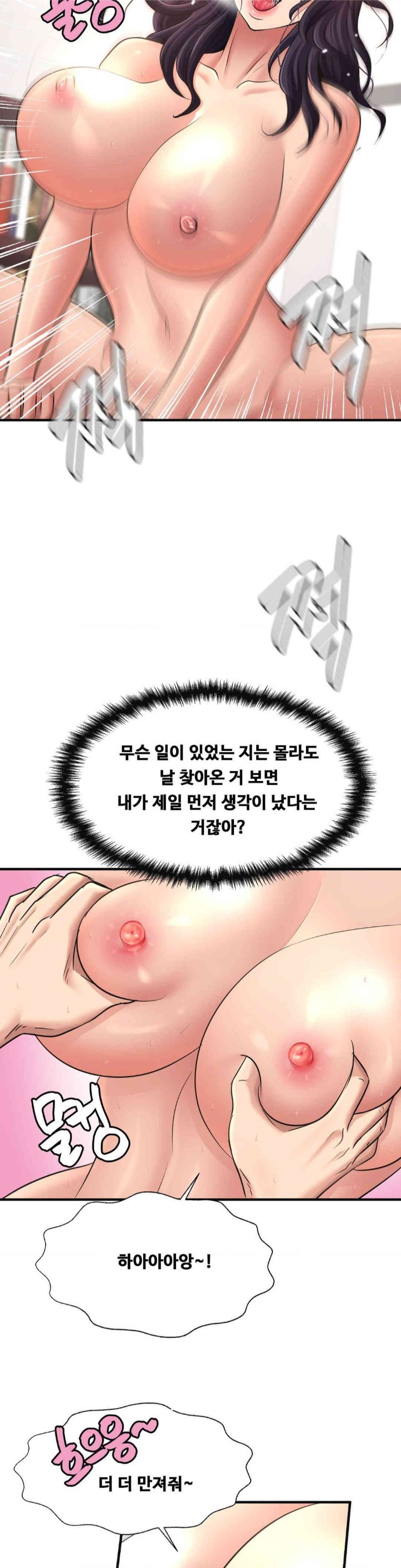 Secret Affection Raw Chapter 24 Page 26