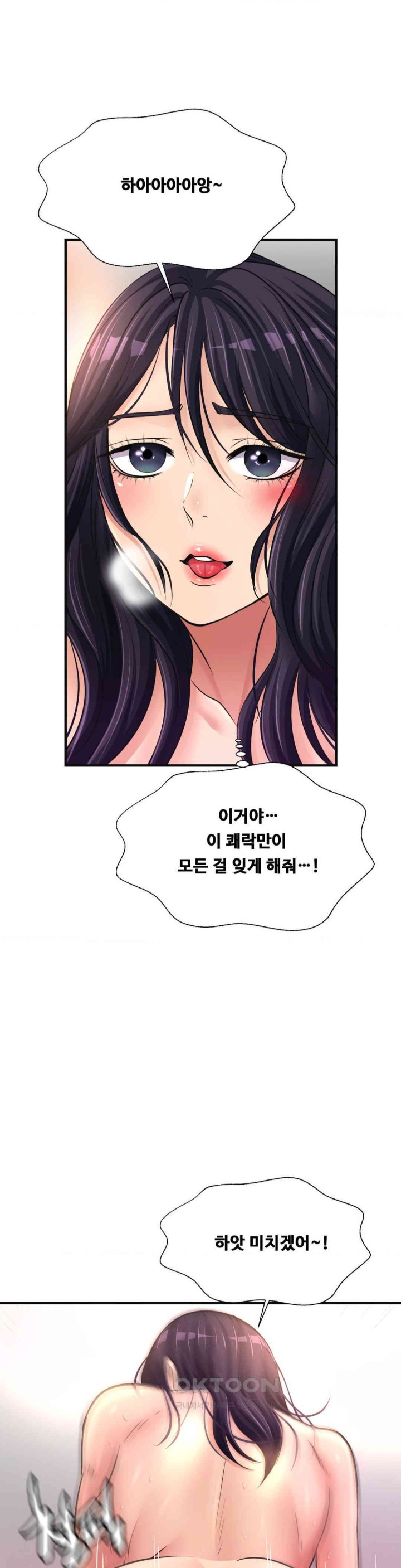 Secret Affection Raw Chapter 24 Page 28