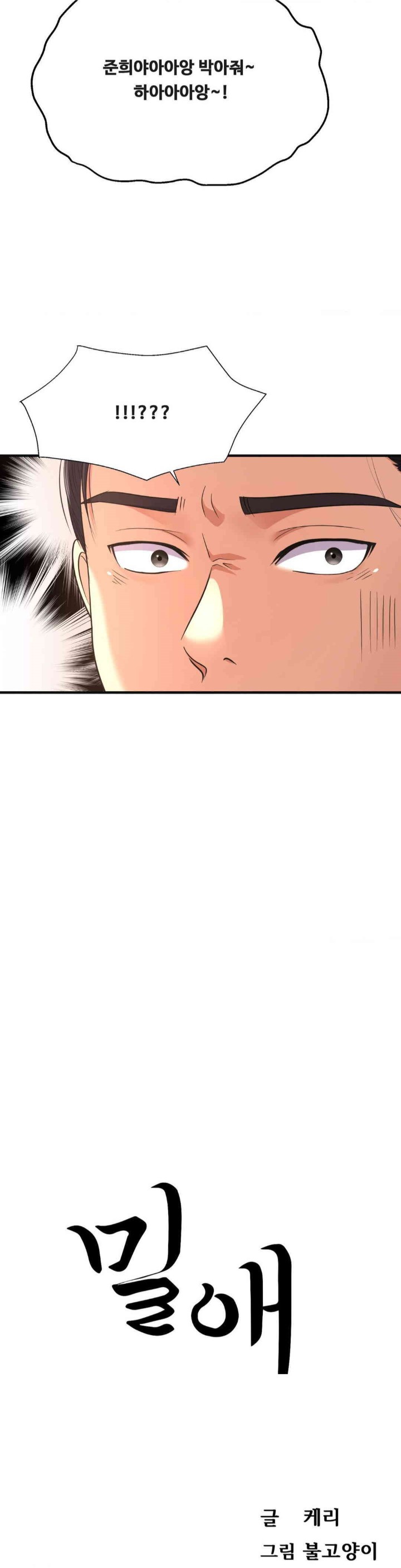 Secret Affection Raw Chapter 24 Page 3