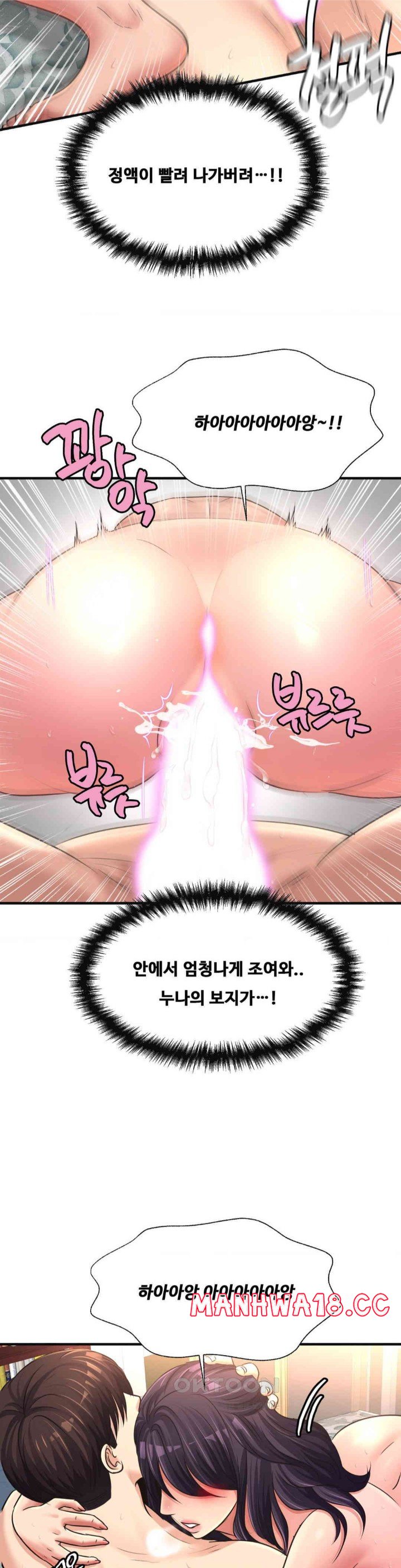 Secret Affection Raw Chapter 24 Page 32