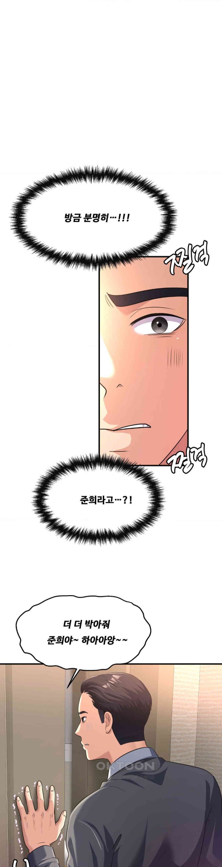 Secret Affection Raw Chapter 24 Page 4