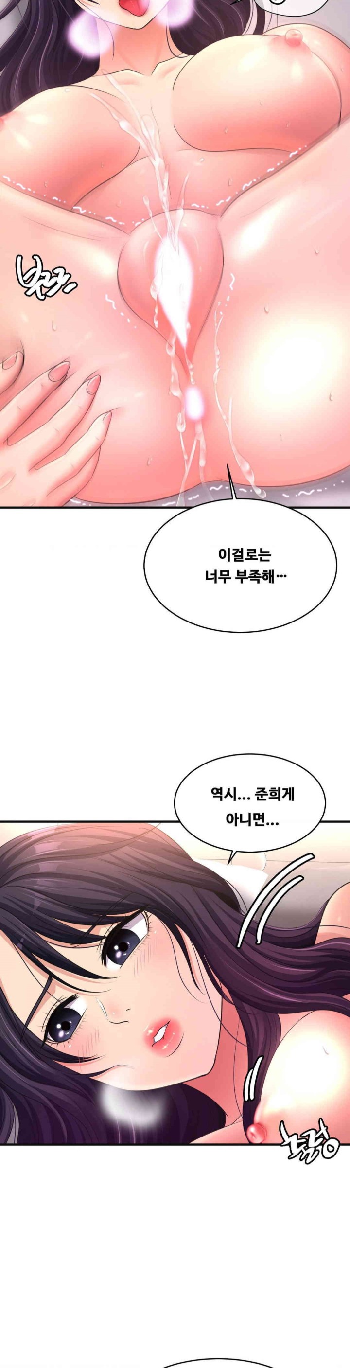 Secret Affection Raw Chapter 24 Page 6