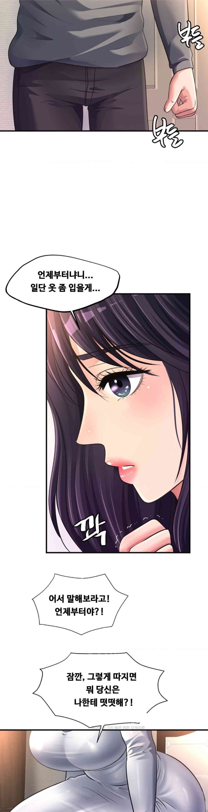 Secret Affection Raw Chapter 24 Page 8