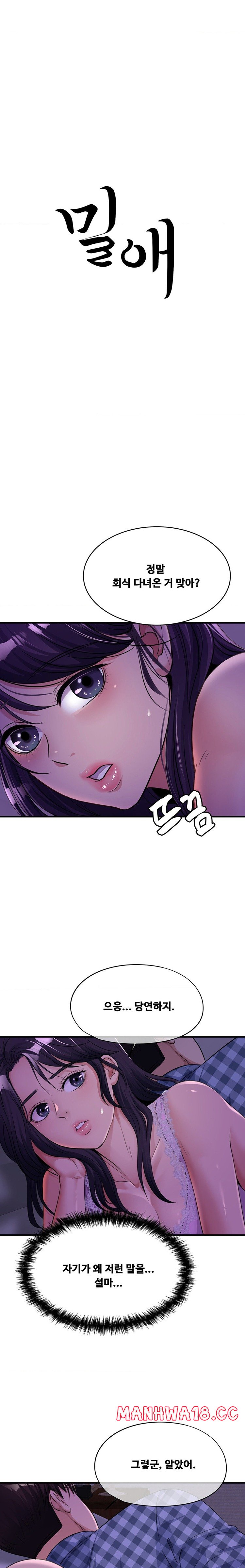 Secret Affection Raw Chapter 7 Page 1