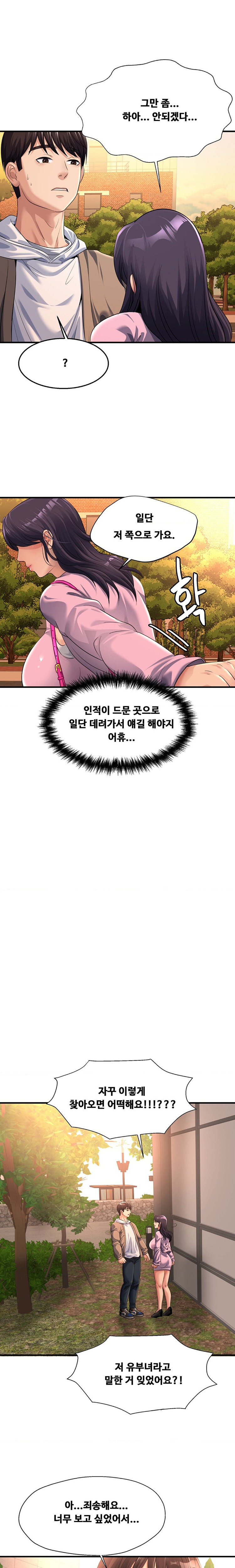 Secret Affection Raw Chapter 7 Page 11