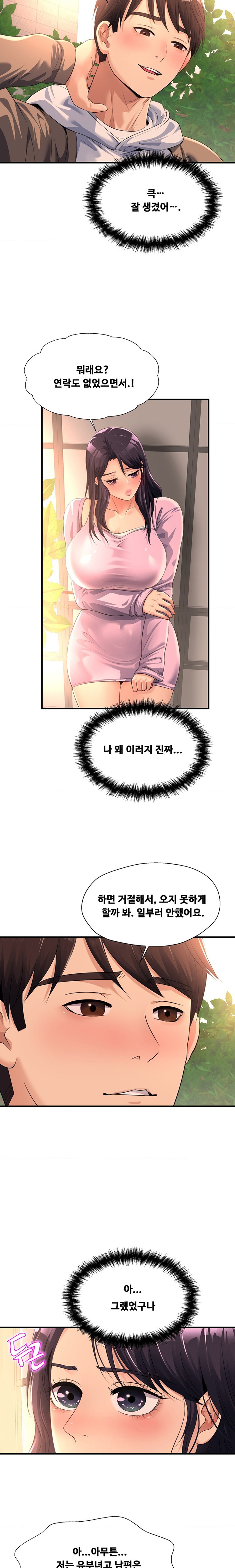Secret Affection Raw Chapter 7 Page 12