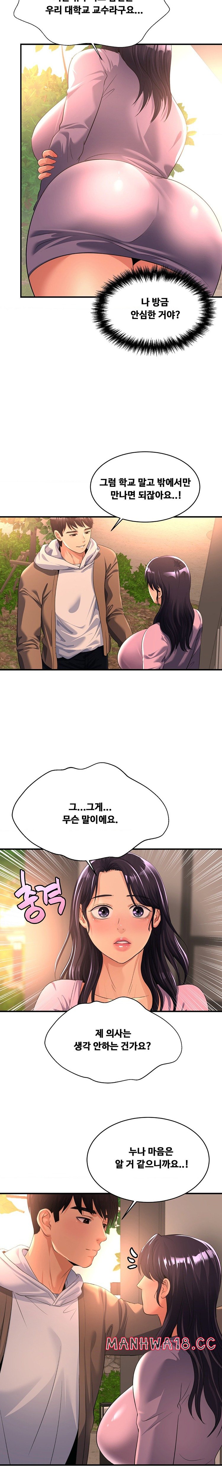 Secret Affection Raw Chapter 7 Page 13