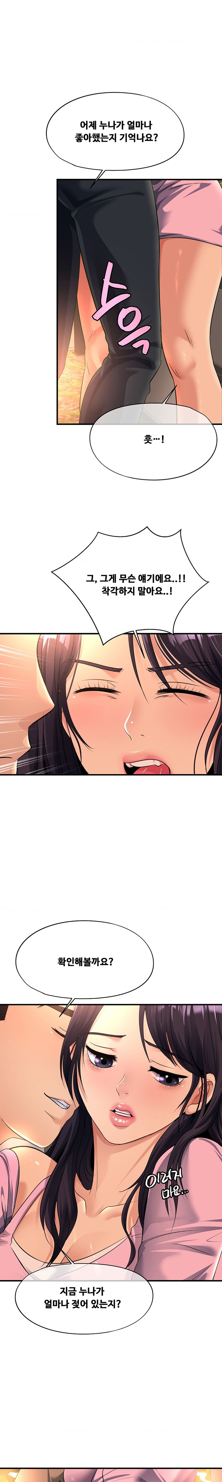 Secret Affection Raw Chapter 7 Page 14