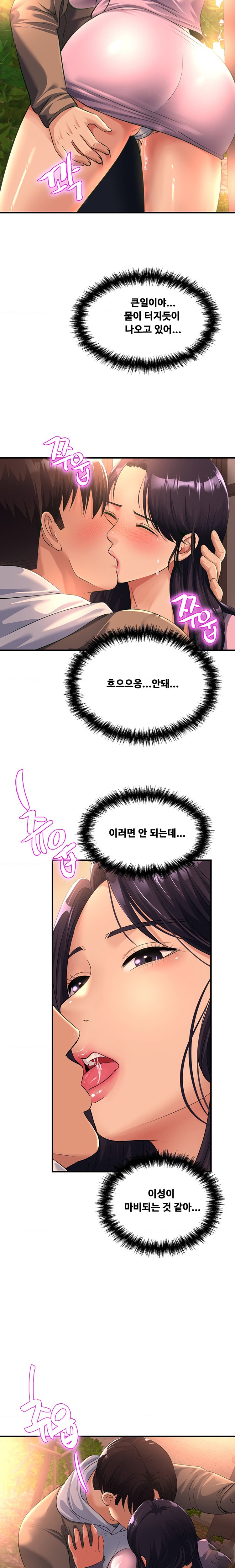 Secret Affection Raw Chapter 7 Page 15