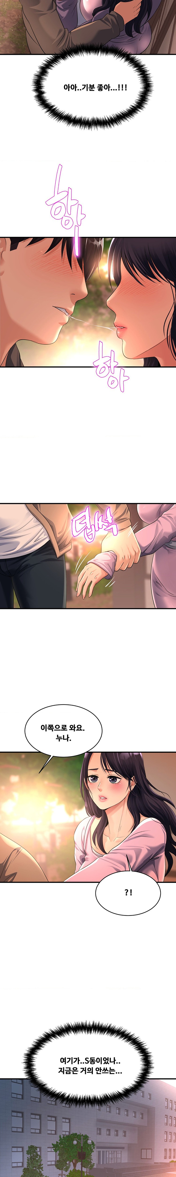 Secret Affection Raw Chapter 7 Page 16