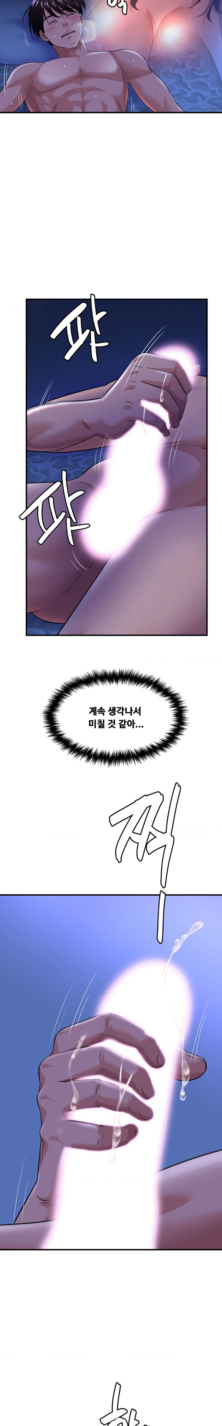 Secret Affection Raw Chapter 7 Page 3