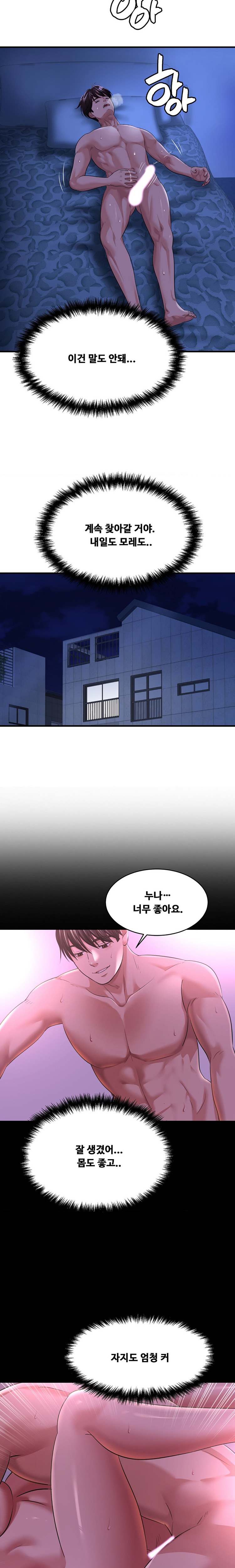 Secret Affection Raw Chapter 7 Page 4