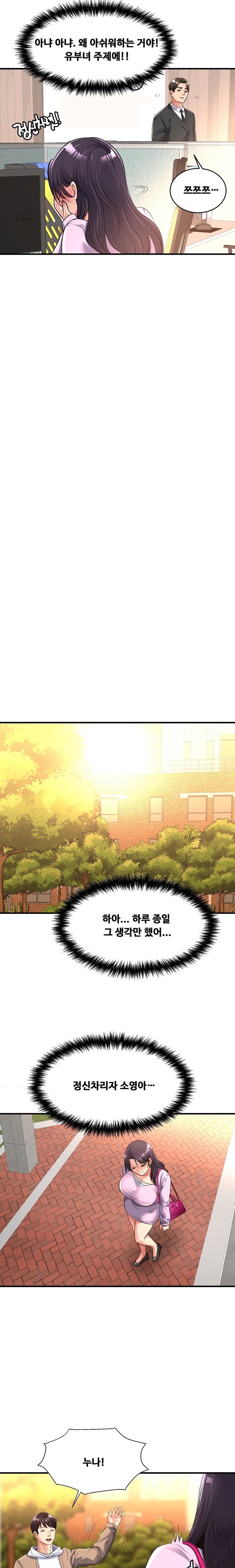 Secret Affection Raw Chapter 7 Page 9