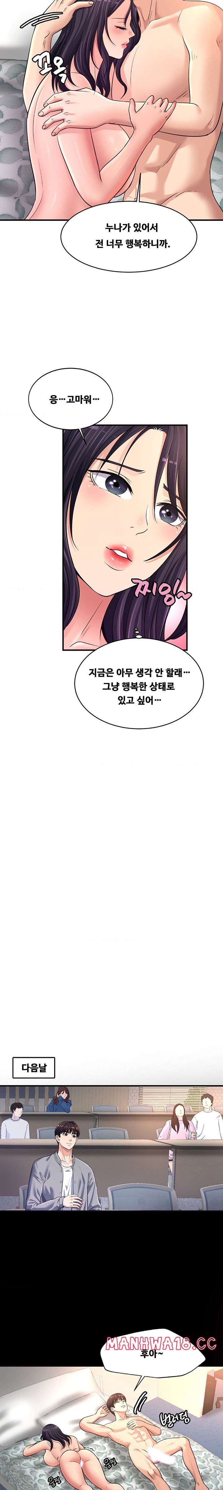 Secret Affection Raw Chapter 25 Page 10