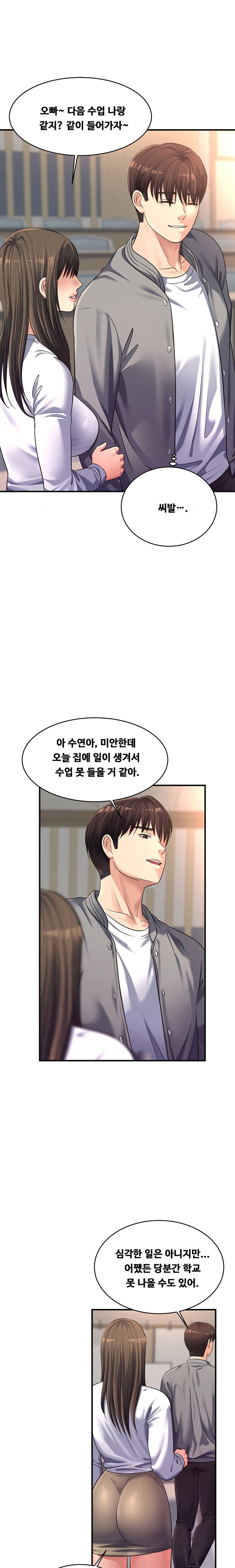 Secret Affection Raw Chapter 25 Page 13