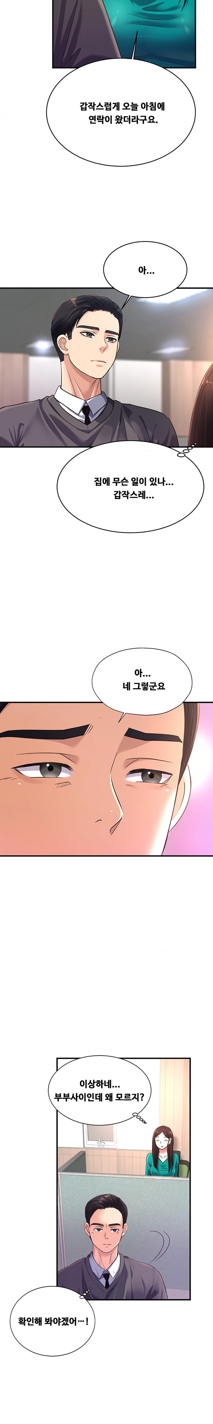 Secret Affection Raw Chapter 25 Page 15