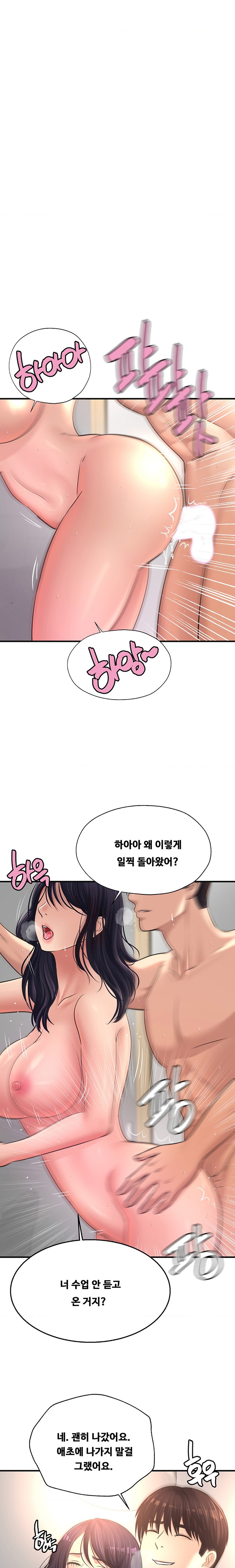 Secret Affection Raw Chapter 25 Page 16