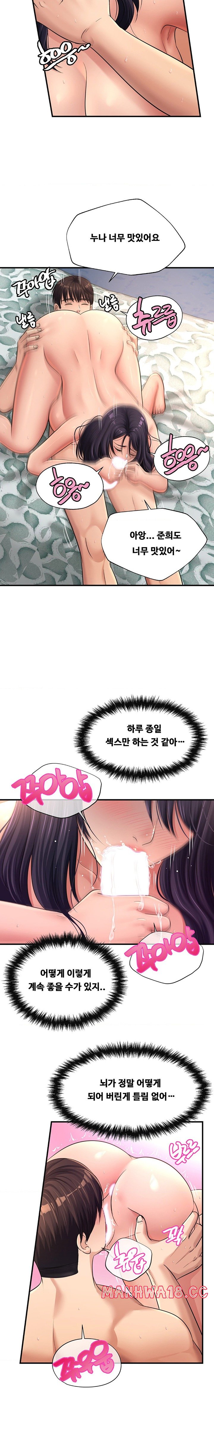 Secret Affection Raw Chapter 25 Page 18