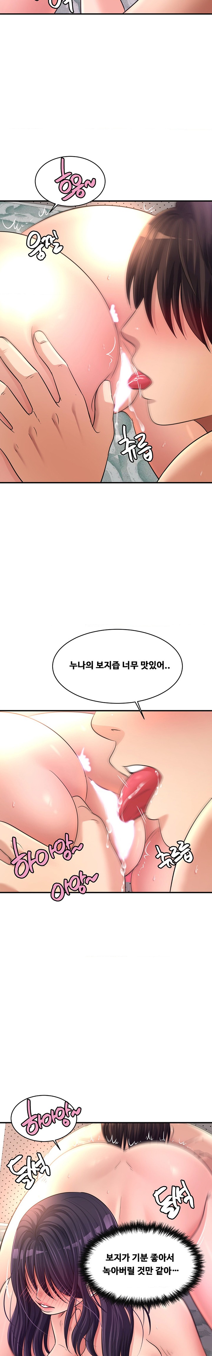 Secret Affection Raw Chapter 25 Page 3