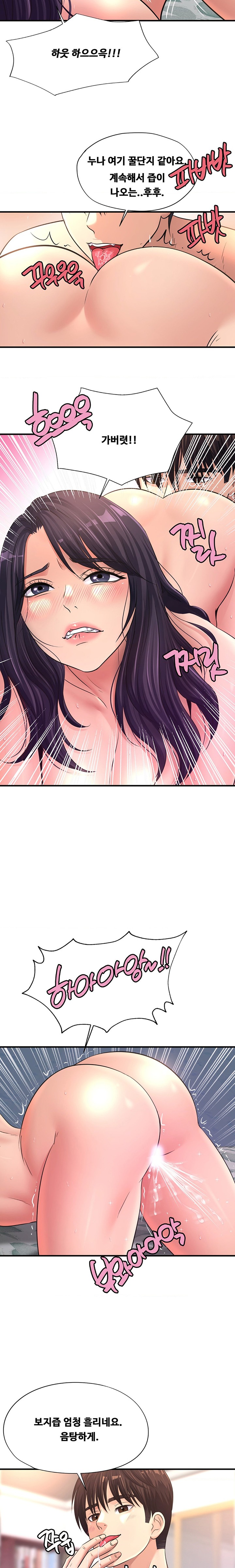 Secret Affection Raw Chapter 25 Page 5