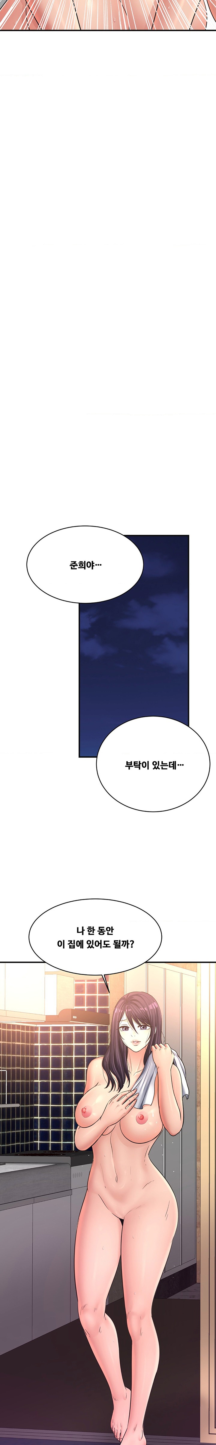Secret Affection Raw Chapter 25 Page 8