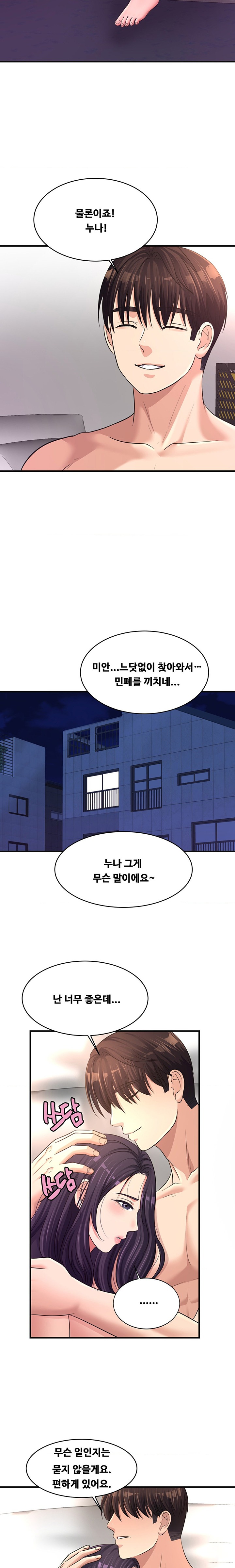Secret Affection Raw Chapter 25 Page 9