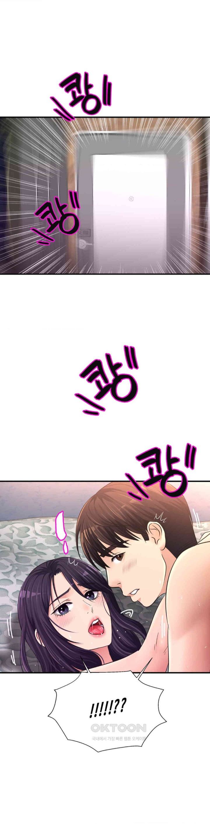 Secret Affection Raw Chapter 26 Page 1