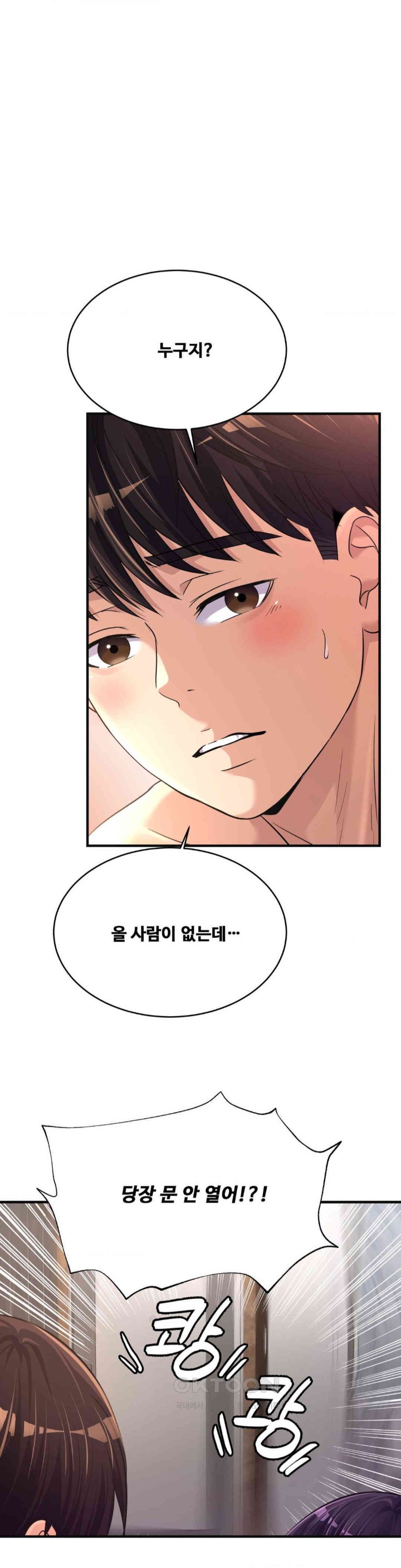 Secret Affection Raw Chapter 26 Page 11