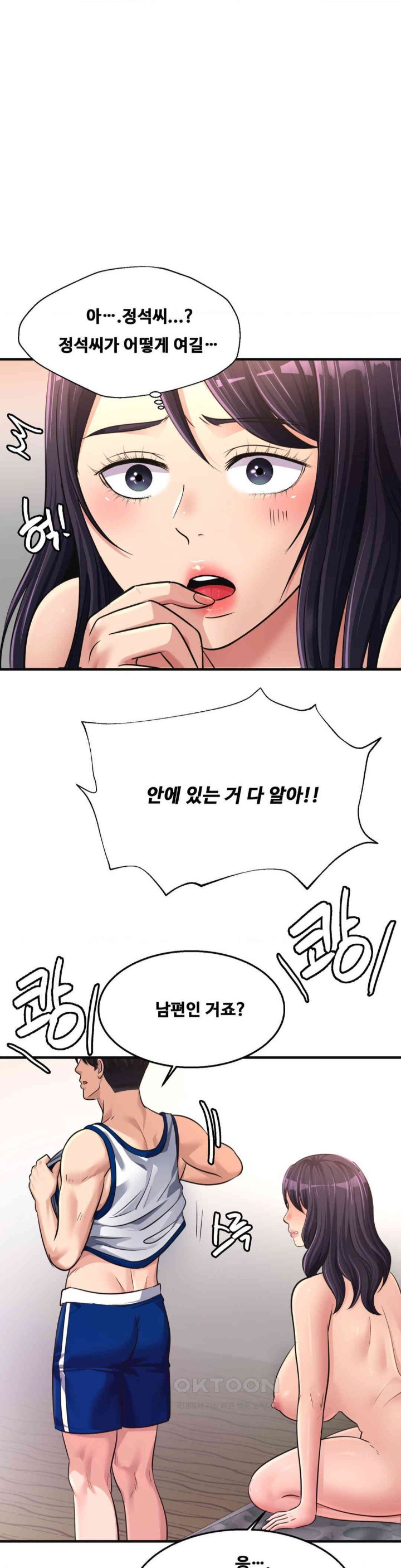 Secret Affection Raw Chapter 26 Page 12
