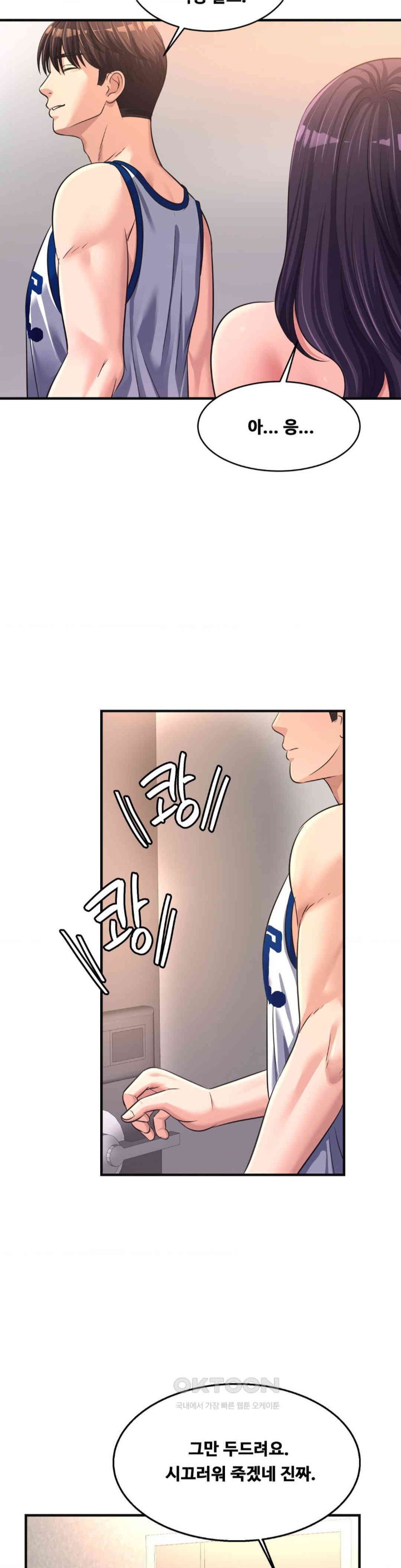 Secret Affection Raw Chapter 26 Page 14