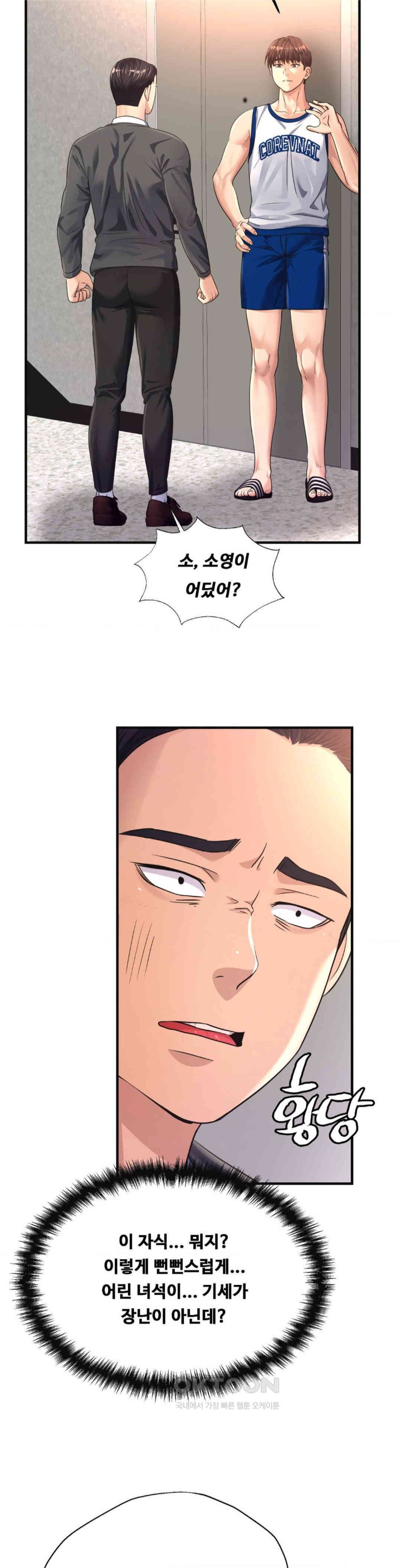Secret Affection Raw Chapter 26 Page 15