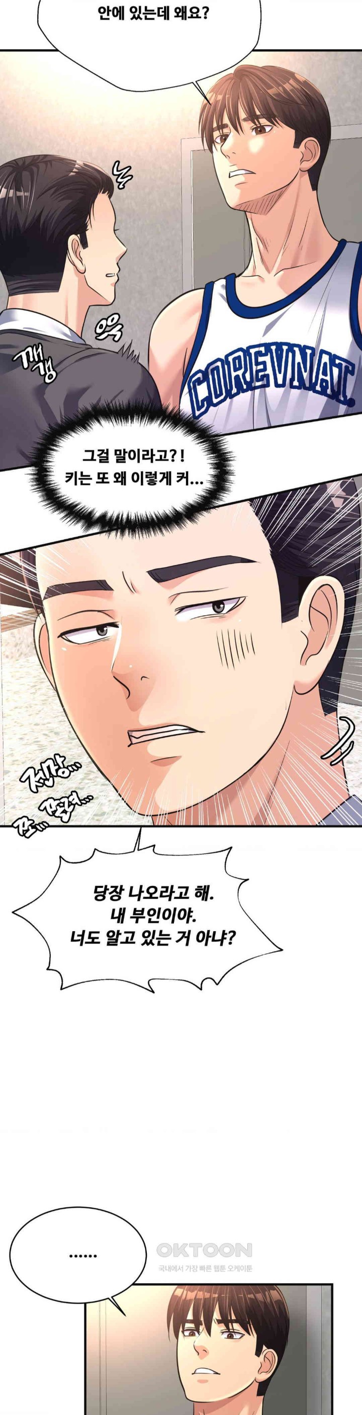Secret Affection Raw Chapter 26 Page 16