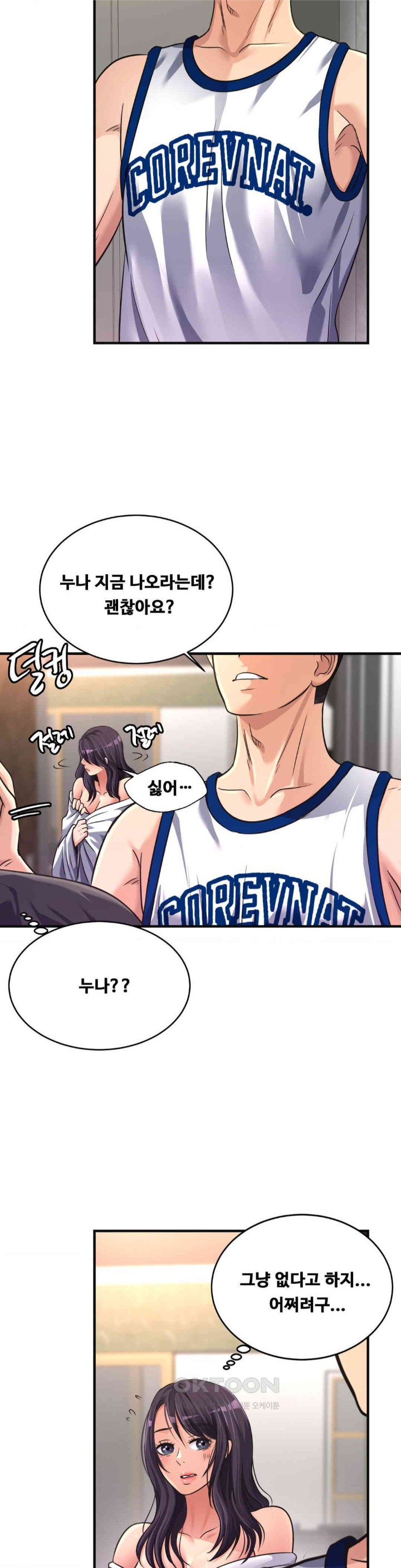 Secret Affection Raw Chapter 26 Page 17