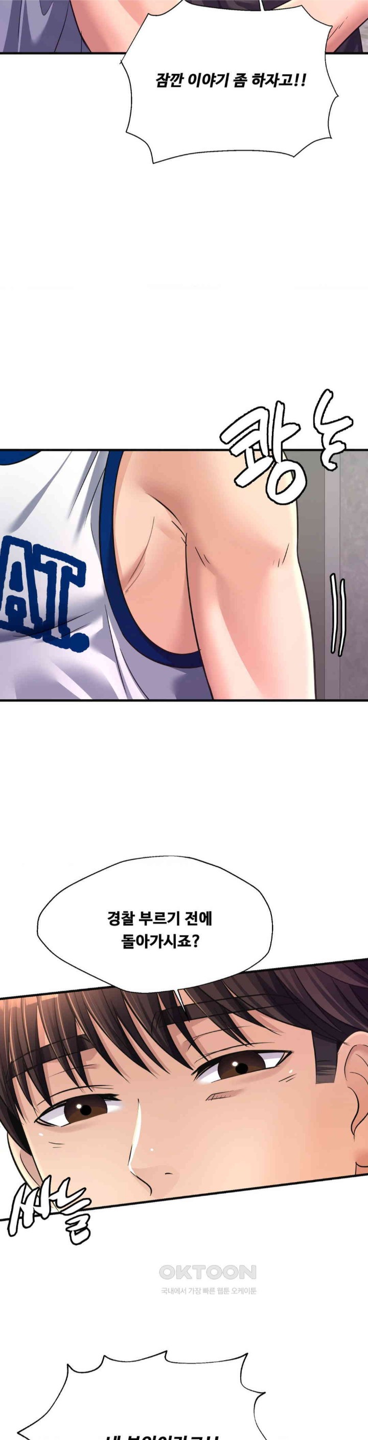 Secret Affection Raw Chapter 26 Page 19