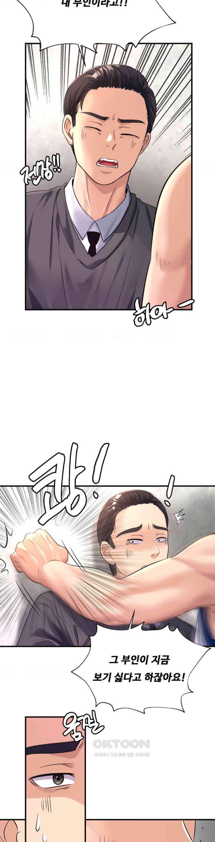 Secret Affection Raw Chapter 26 Page 20