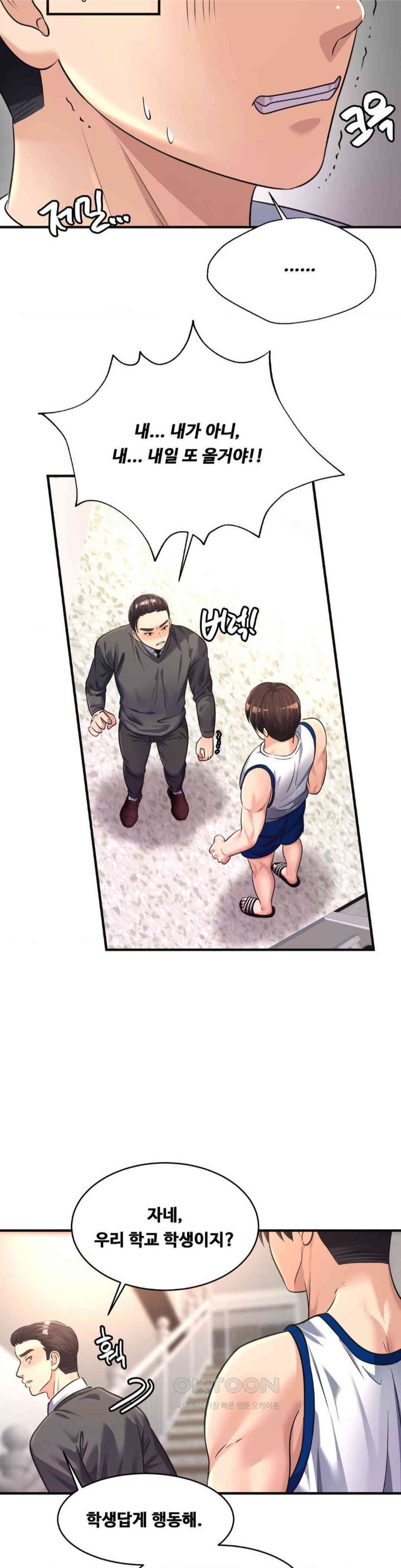 Secret Affection Raw Chapter 26 Page 21
