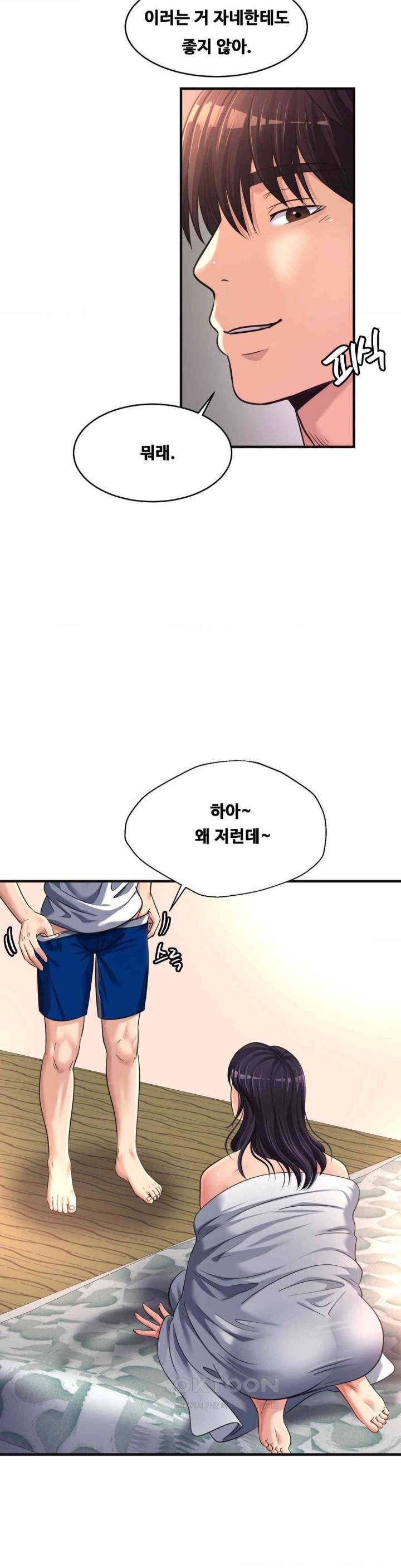 Secret Affection Raw Chapter 26 Page 22