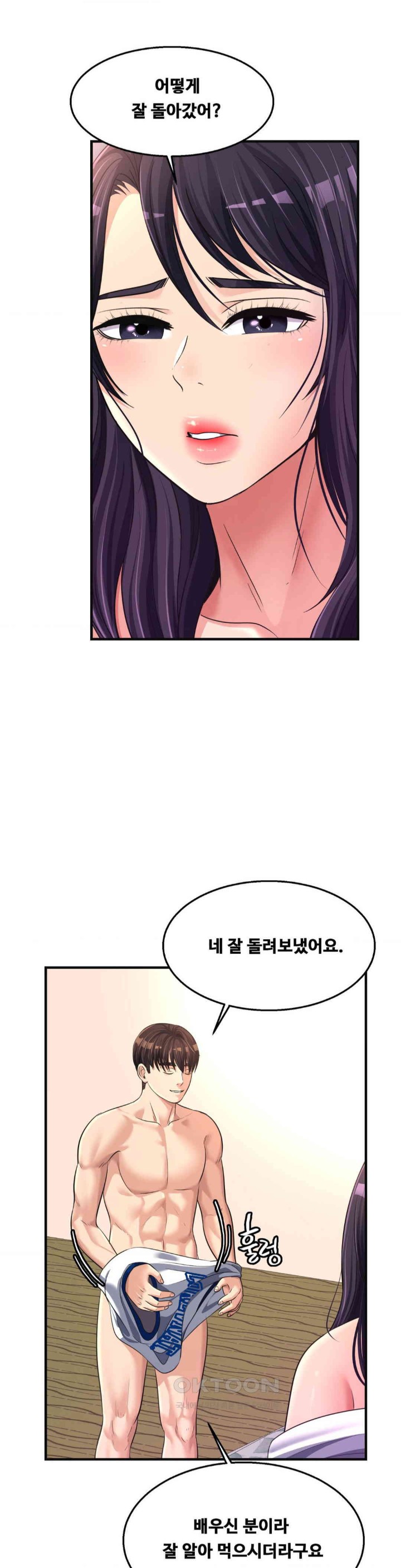 Secret Affection Raw Chapter 26 Page 23