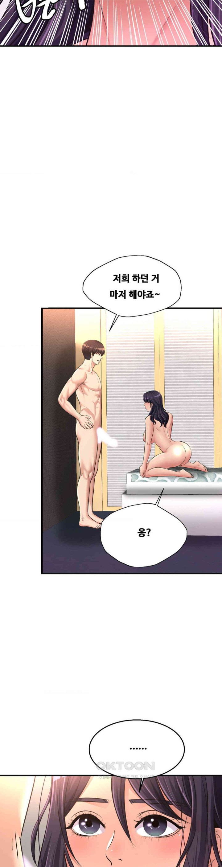 Secret Affection Raw Chapter 26 Page 25